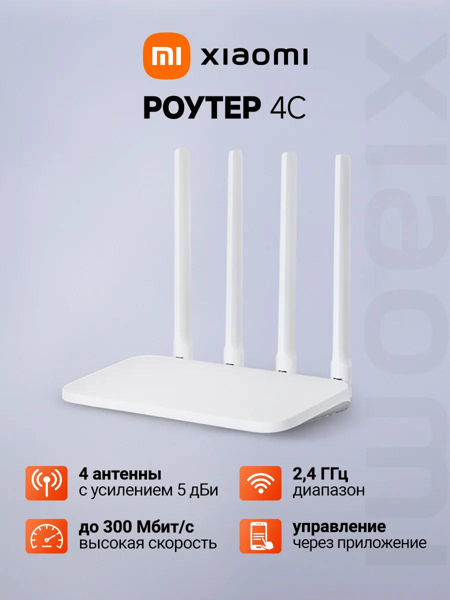 Роутер Wi-Fi Mi Router 4C