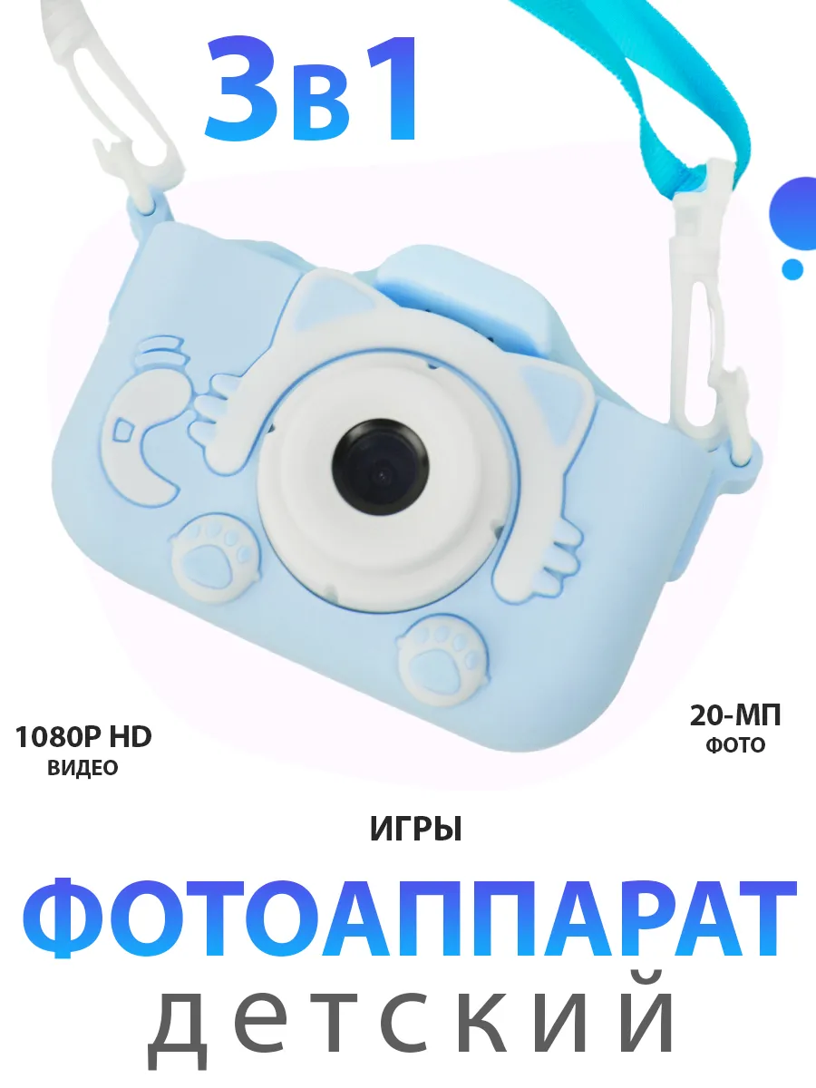 Фотоаппарат детский с 10 играми и селфи, подарок Baby Camera