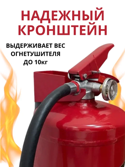 Кронштейн для огнетушителя настенный серый - 2 шт, 4 шт, фото 2