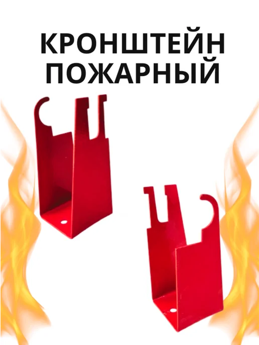 Кронштейн для огнетушителя настенный серый - 2 шт, 4 шт, фото 5