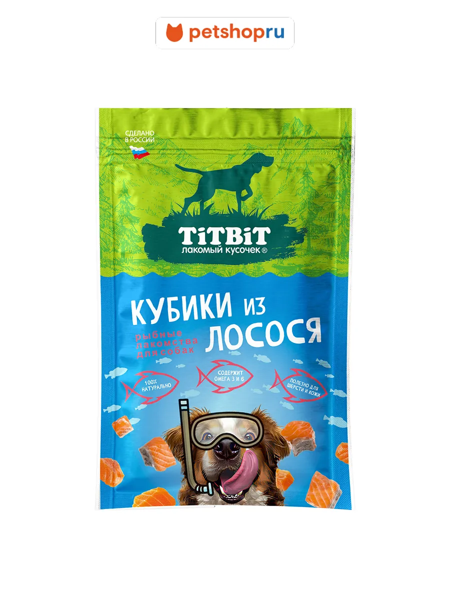 Лакомство для собак Кубики из лосося