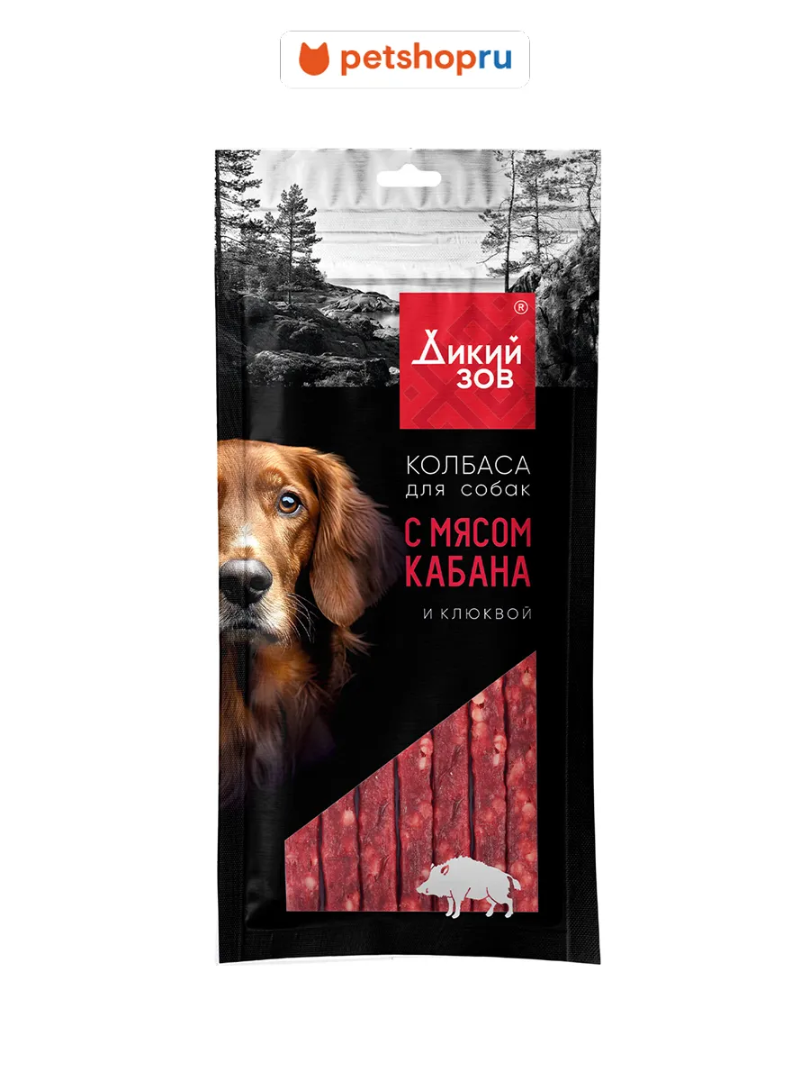 Лакомство для собак Колбаса с мясом кабана и клюквой