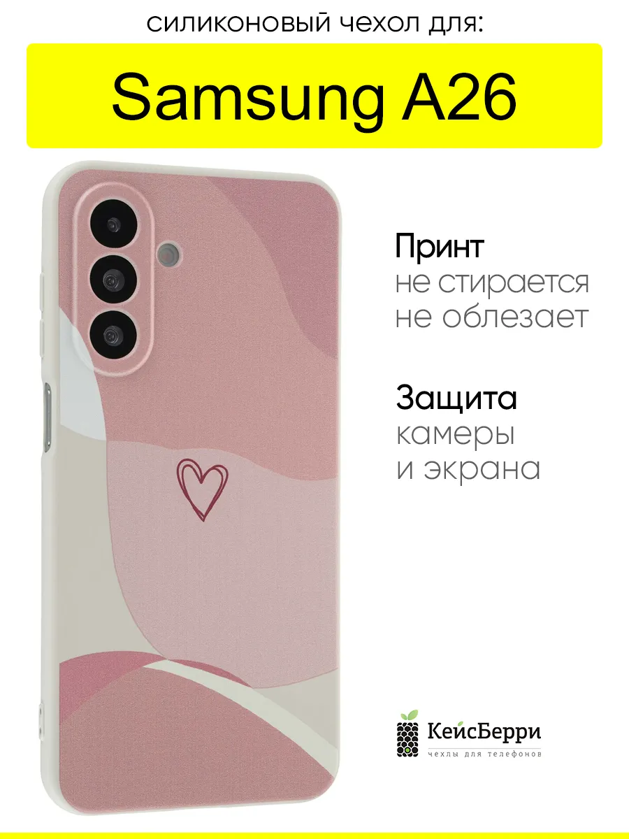 Чехол для Samsung Galaxy A26, серия Heart square