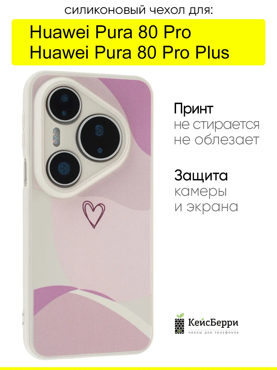 Чехол для Huawei Pura 80 Pro (Plus), серия Heart square