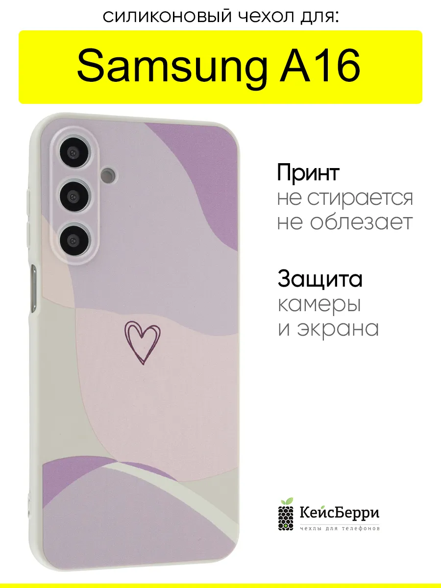 Чехол для Samsung Galaxy A16, серия Heart square