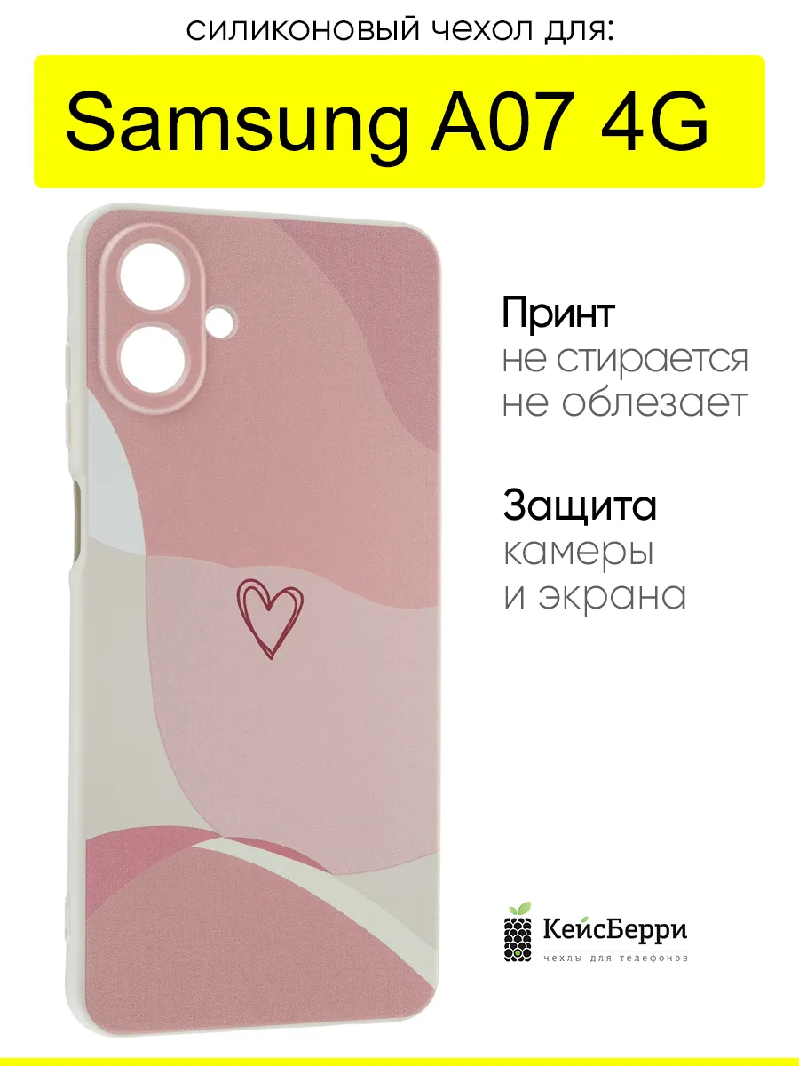 Чехол для Samsung Galaxy A07 4G, серия Heart square