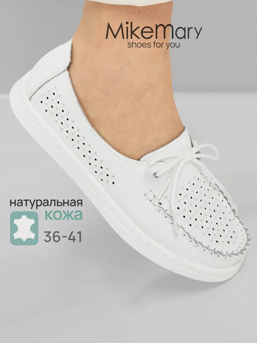 Летние мокасины натуральная кожа