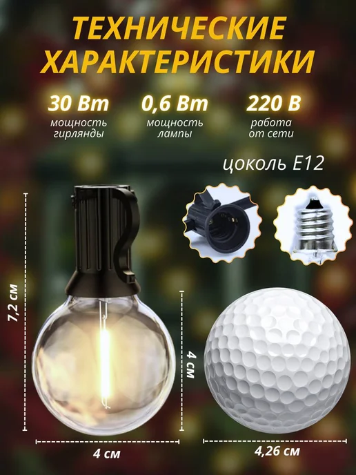 KittyPresent Гирлянда уличная 25 м 50 ламп светодиодная ретро, 25 м, фото 3