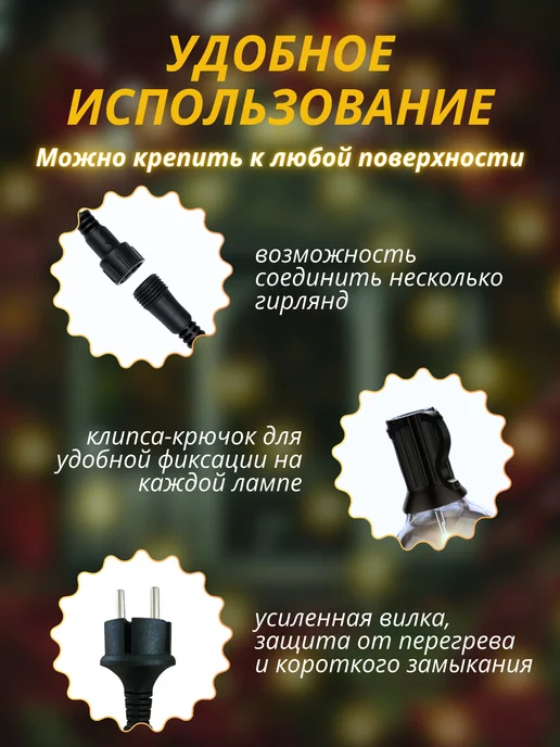 KittyPresent Гирлянда уличная 25 м 50 ламп светодиодная ретро, 25 м, фото 4
