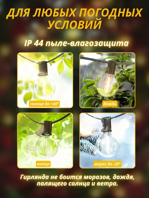 KittyPresent Гирлянда уличная 25 м 50 ламп светодиодная ретро, 25 м, фото 5