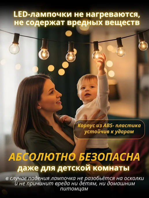 KittyPresent Гирлянда уличная 25 м 50 ламп светодиодная ретро, 25 м, фото 7