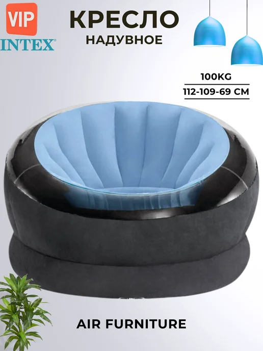 Intex Надувное кресло Empire Chair 112x109x69 см флок Blue 68582, 112x109x69 см, фото 2