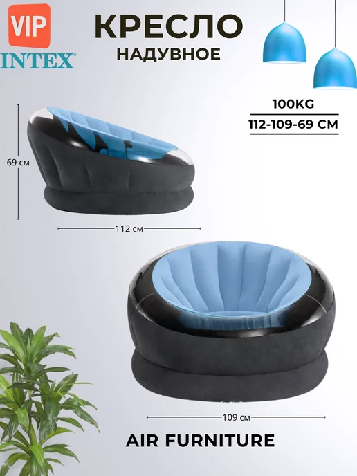 Intex Надувное кресло Empire Chair 112x109x69 см флок Blue 68582, 112x109x69 см, фото 4
