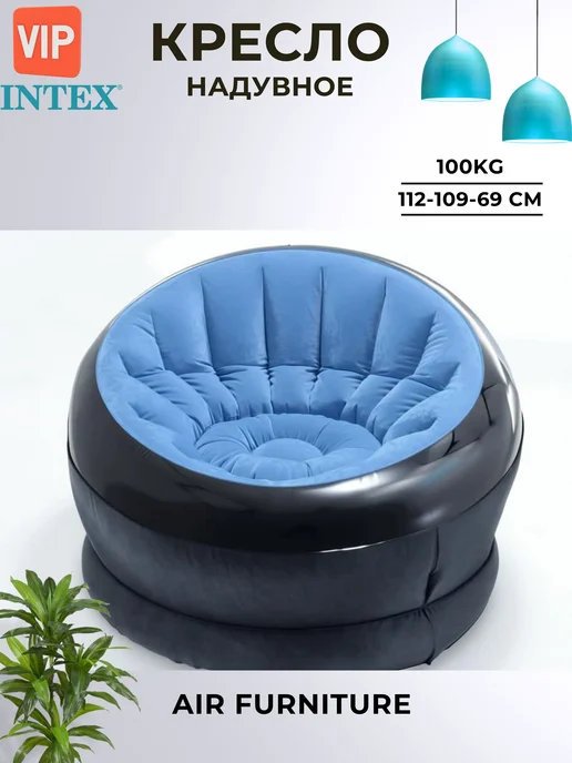Intex Надувное кресло Empire Chair 112x109x69 см флок Blue 68582, 112x109x69 см, фото 5