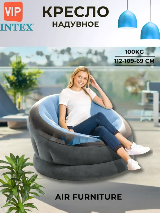 Intex Надувное кресло Empire Chair 112x109x69 см флок Blue 68582, 112x109x69 см, фото 6