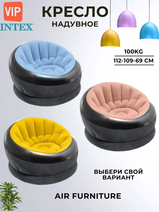Intex Надувное кресло Empire Chair 112x109x69 см флок Blue 68582, 112x109x69 см, фото 7