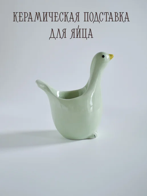 Thyme store Подставка керамическая для яйца «гусь», зеленый, фото 2