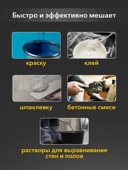 Миксер СДС плюс строительный венчик 10cm 50cm на дрель, СДС плюс строительный 10cm, фото 2