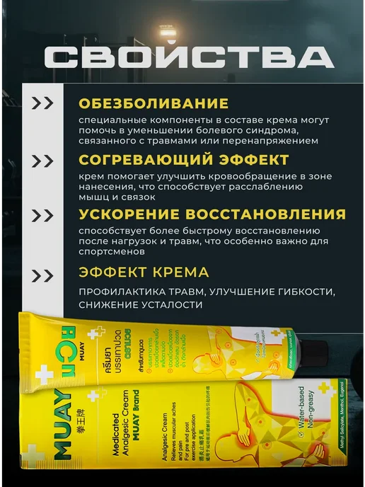 Namman muay Тайский крем для суставов и связок Муай 100 гр, 100 г, фото 2