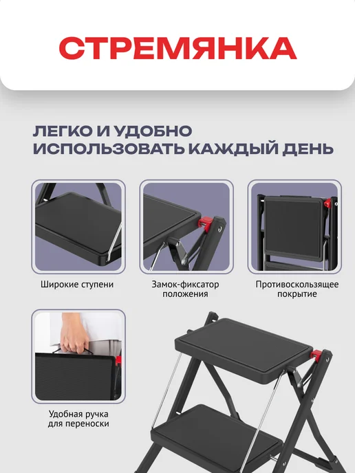 Zalger Мини стремянка табурет 2 ступени складная, черный, фото 2