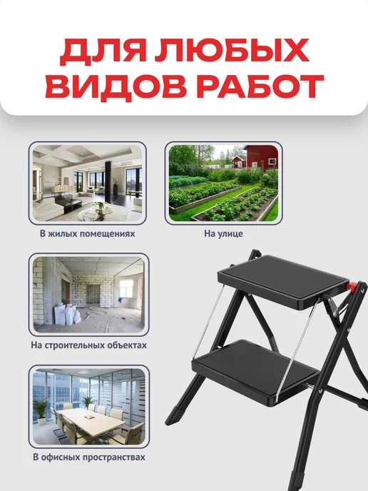 Zalger Мини стремянка табурет 2 ступени складная, черный, фото 3