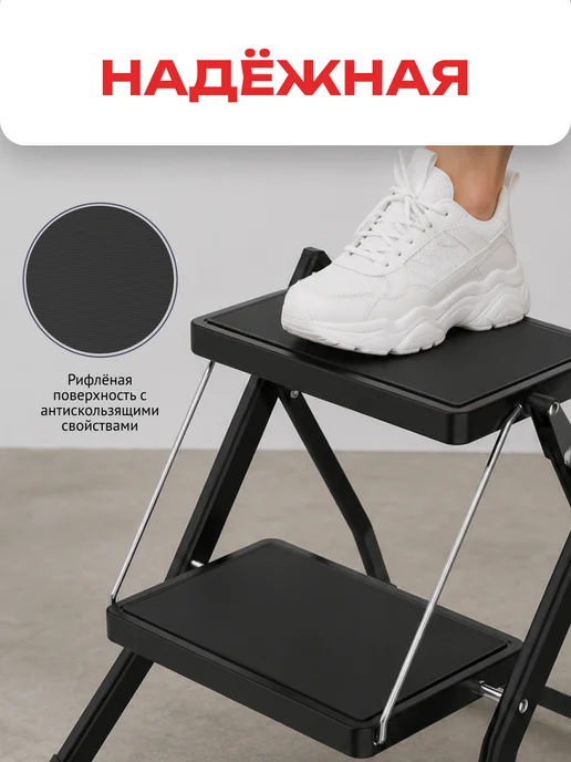 Zalger Мини стремянка табурет 2 ступени складная, черный, фото 5