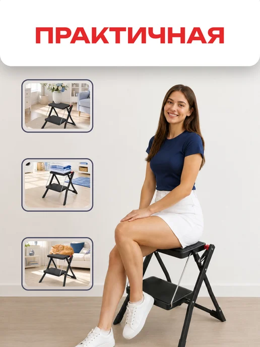Zalger Мини стремянка табурет 2 ступени складная, черный, фото 6