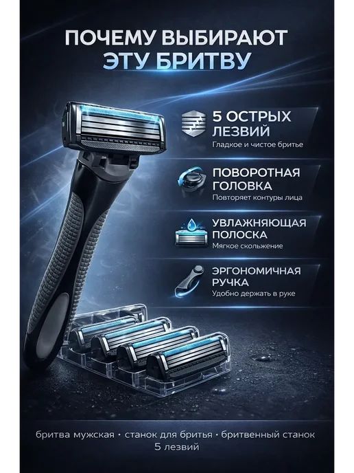 Ари-топ Бритва мужская многоразовая с кассетами 5 лезвий, черный, фото 3
