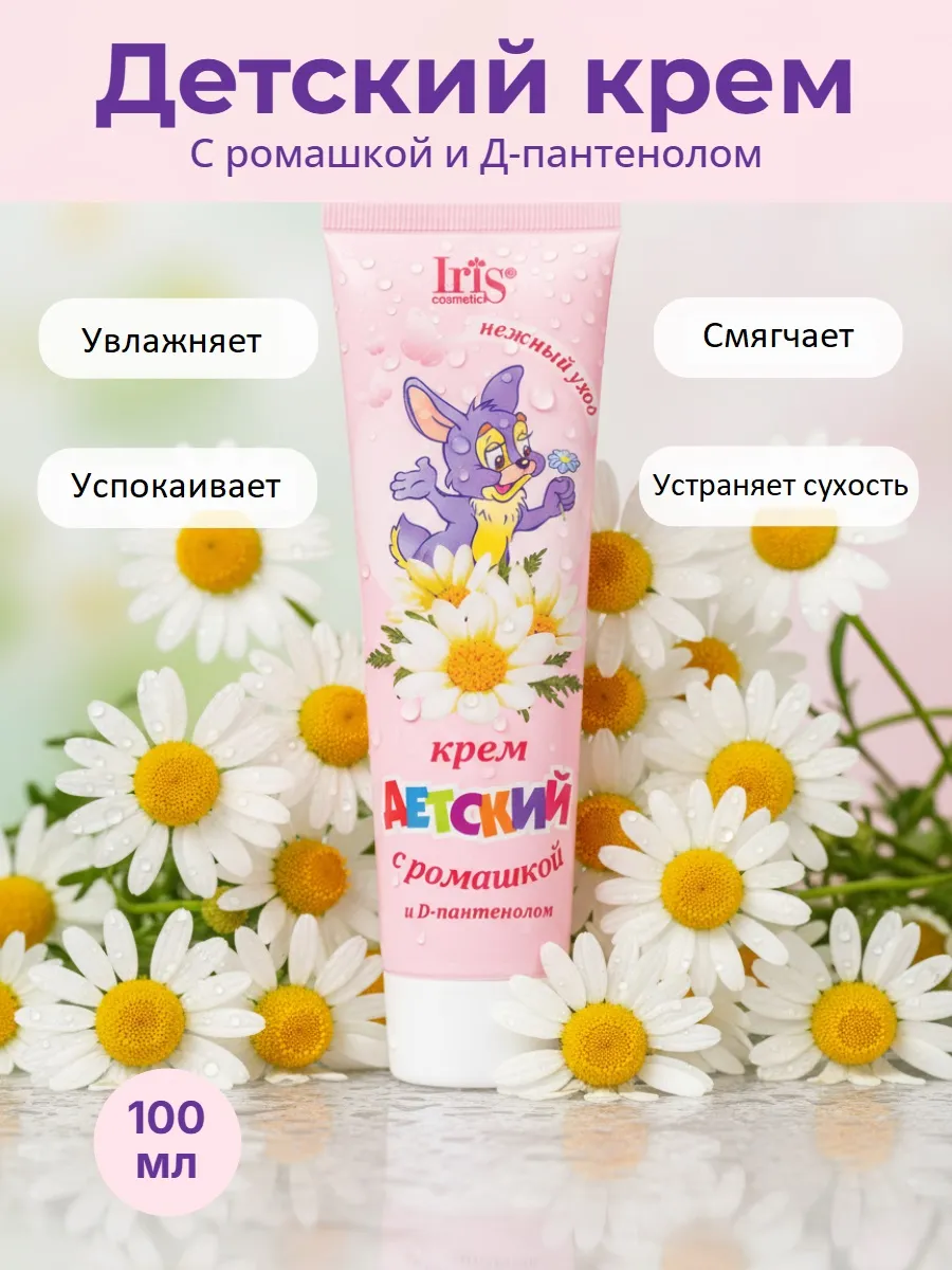 Детский крем