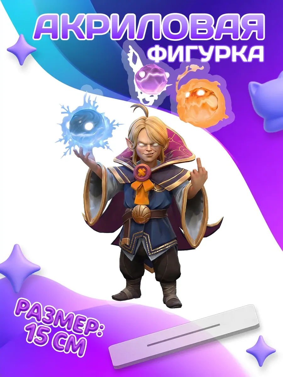 Акриловая фигурка Дота 2 Инвокер