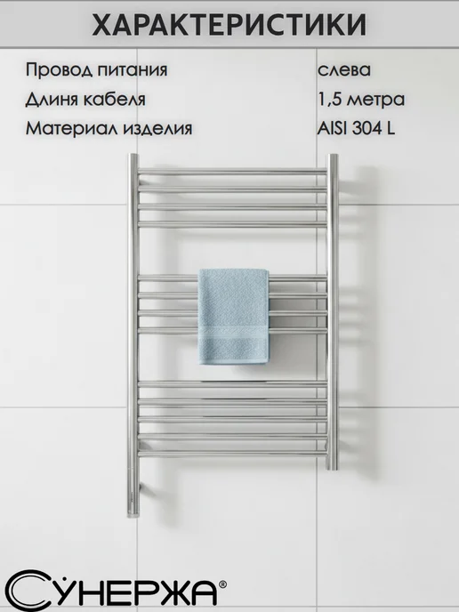 Сунержа Полотенцесушитель электрический Богема 3.1 прямая 800х500, 800x500, фото 2