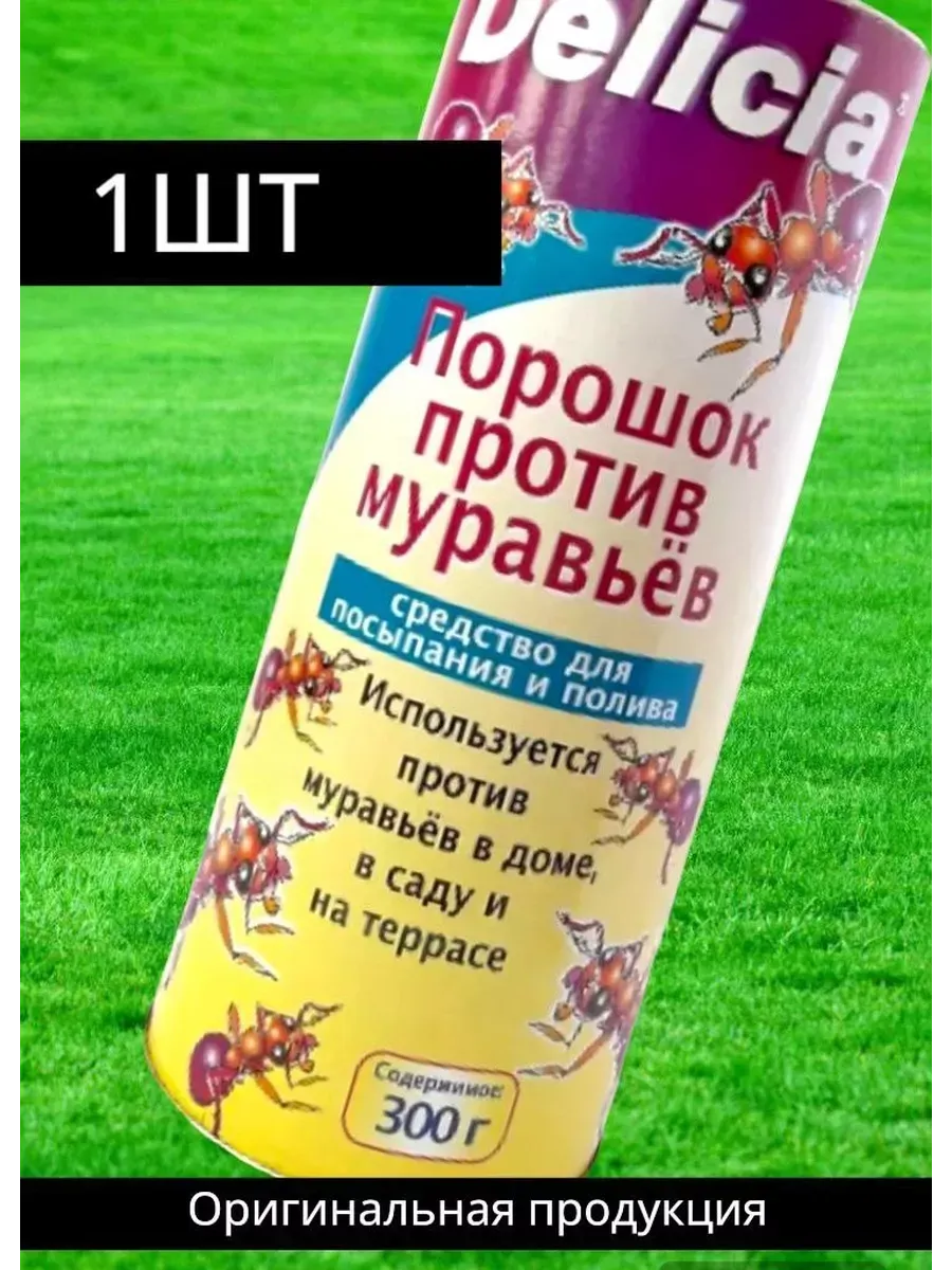Средство муравьев садовых Брос Bros Delicia Делиция Муравьед