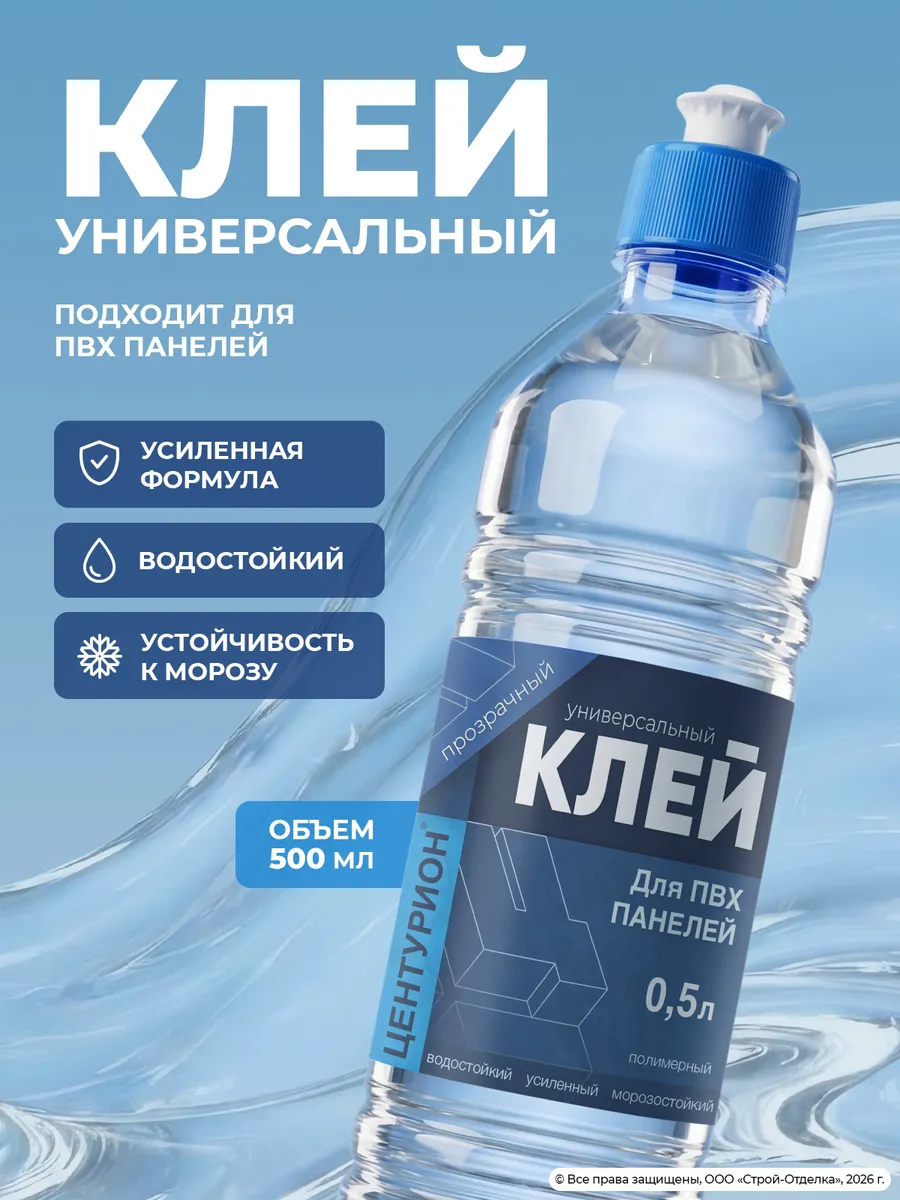 Жидкие гвозди ПВХ для стеновых панелей водостойкий 500мл