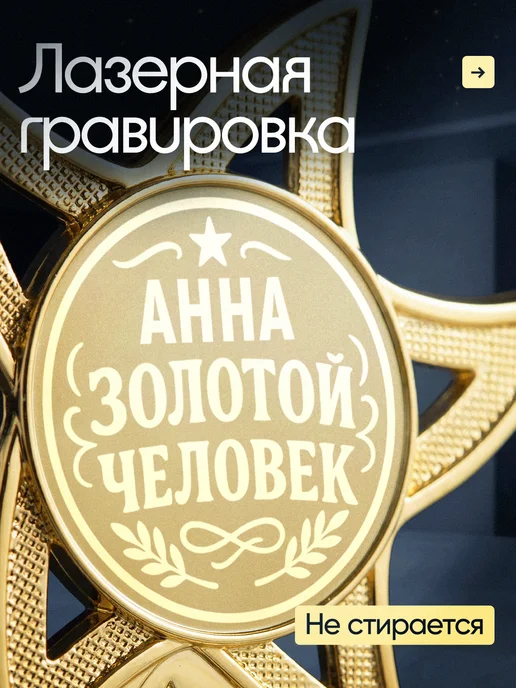 Это всё мне? Подарок статуэтка для награждения Анна, желтый, фото 4