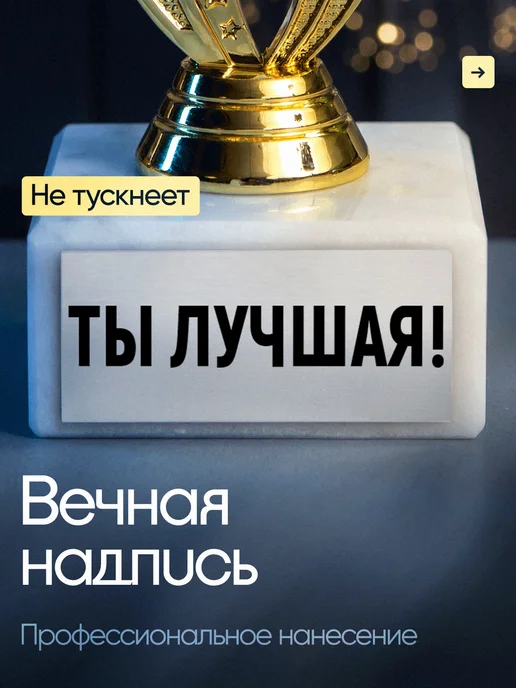 Это всё мне? Подарок статуэтка для награждения Анна, желтый, фото 5