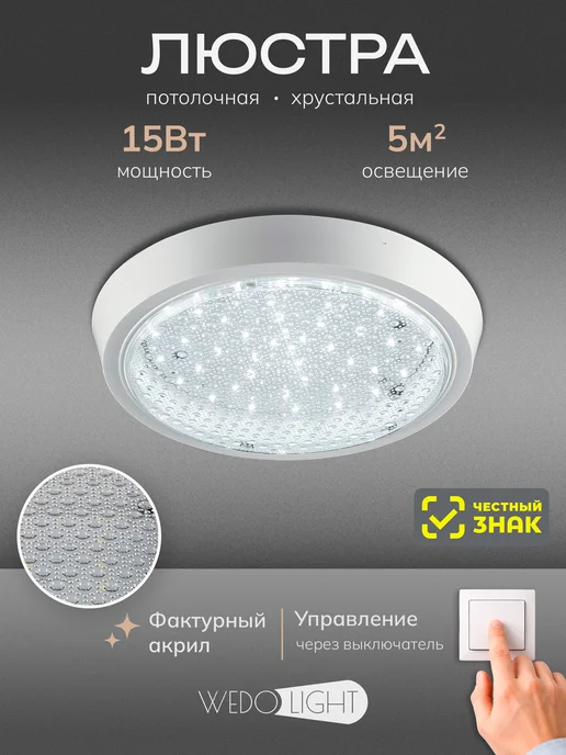 WEDO LIGHT Светильник, белый