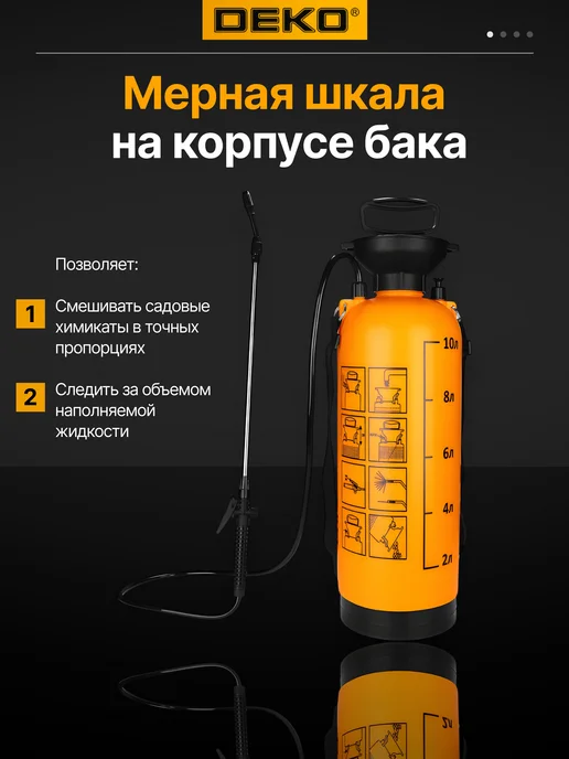 DEKO Опрыскиватель садовый помповый DKSP15, 10 л, 10 л, фото 3