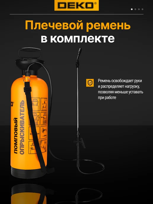 DEKO Опрыскиватель садовый помповый DKSP15, 10 л, 10 л, фото 5