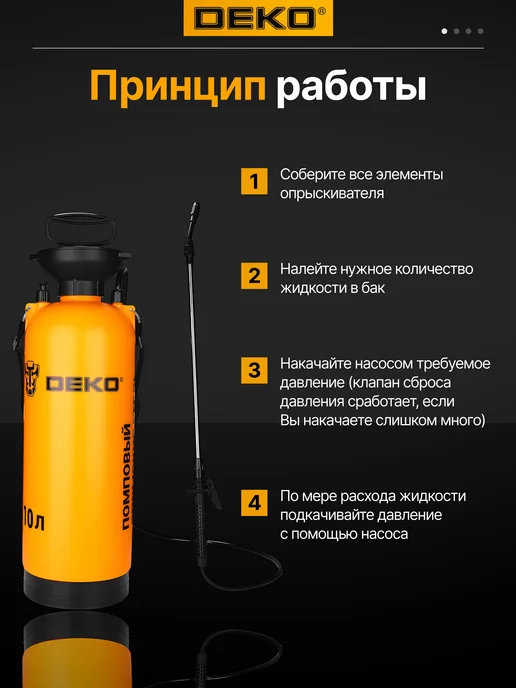 DEKO Опрыскиватель садовый помповый DKSP15, 10 л, 10 л, фото 7