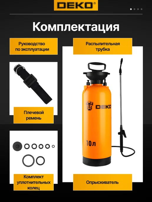 DEKO Опрыскиватель садовый помповый DKSP15, 10 л, 10 л, фото 8