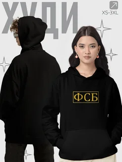 Худи ФСБ Федеральная Служба Безопасности Минимализм Каждому Своё Social ...