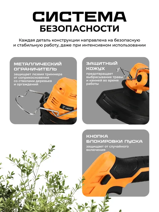 DEKO Триммер аккумуляторный DKTR20, 2*2.0Ач, SET1, 2x2.0, фото 7