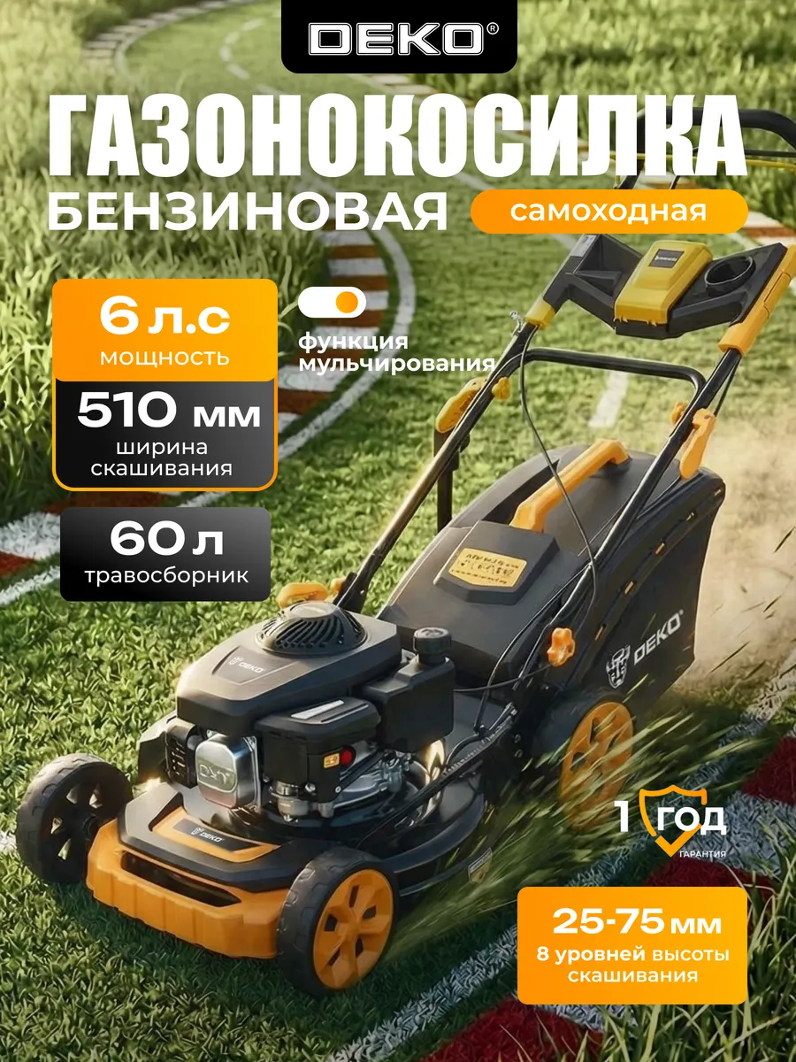 Газонокосилка бензиновая DEKO DKLM173
