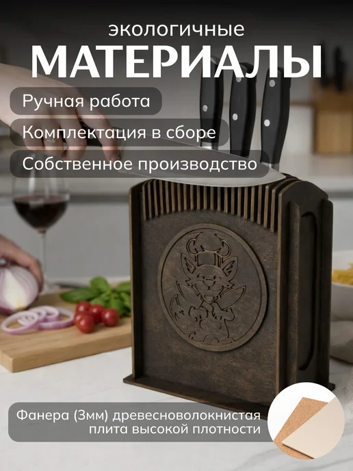 Подставка под ножи Подставка для ножей деревянная, коричневый, фото 3