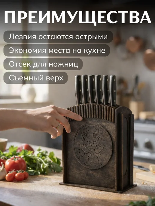Подставка под ножи Подставка для ножей деревянная, коричневый, фото 4