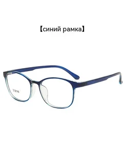 Очки Синий Нет