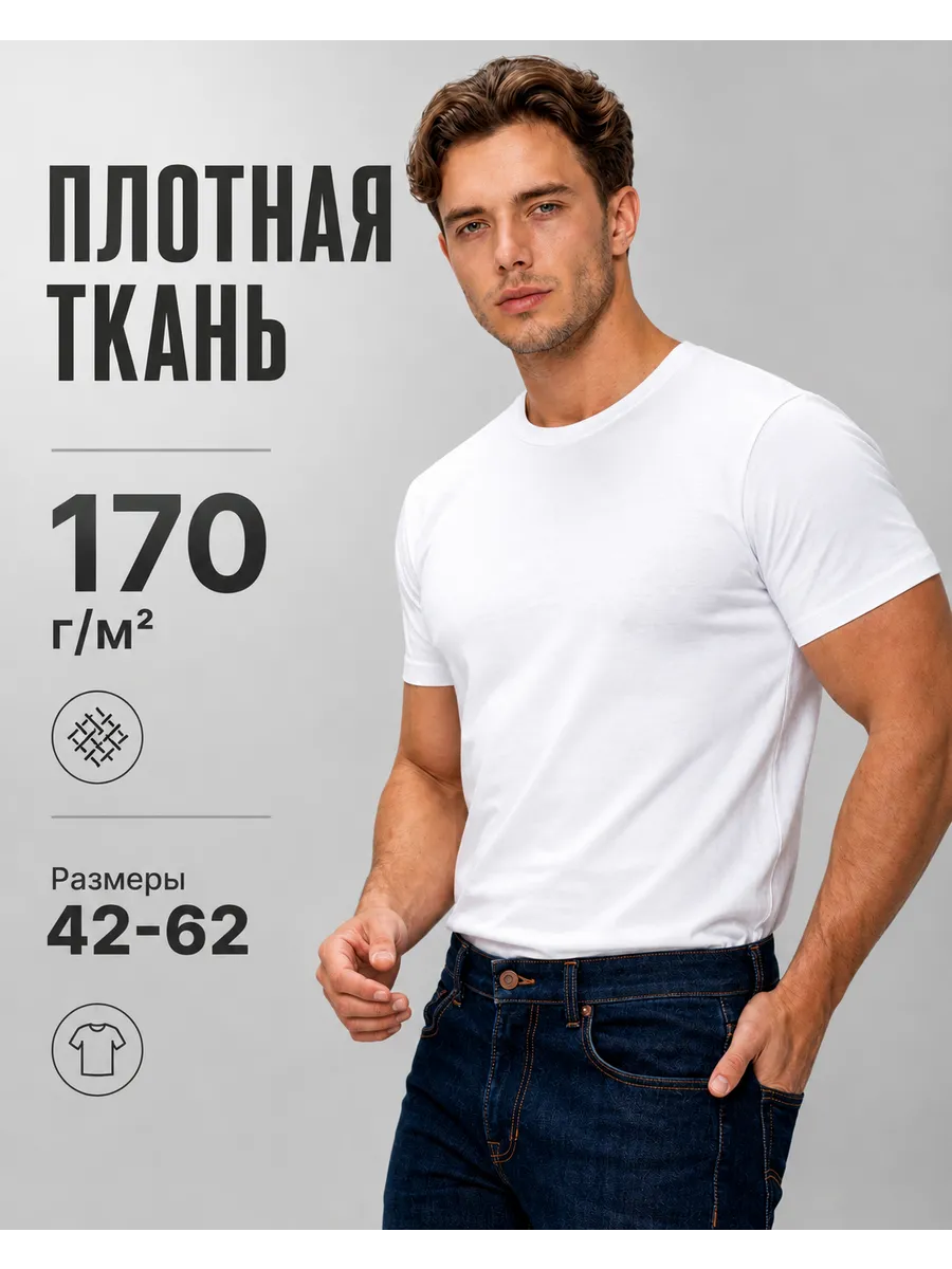 Футболка белая базовая хлопок однотонная