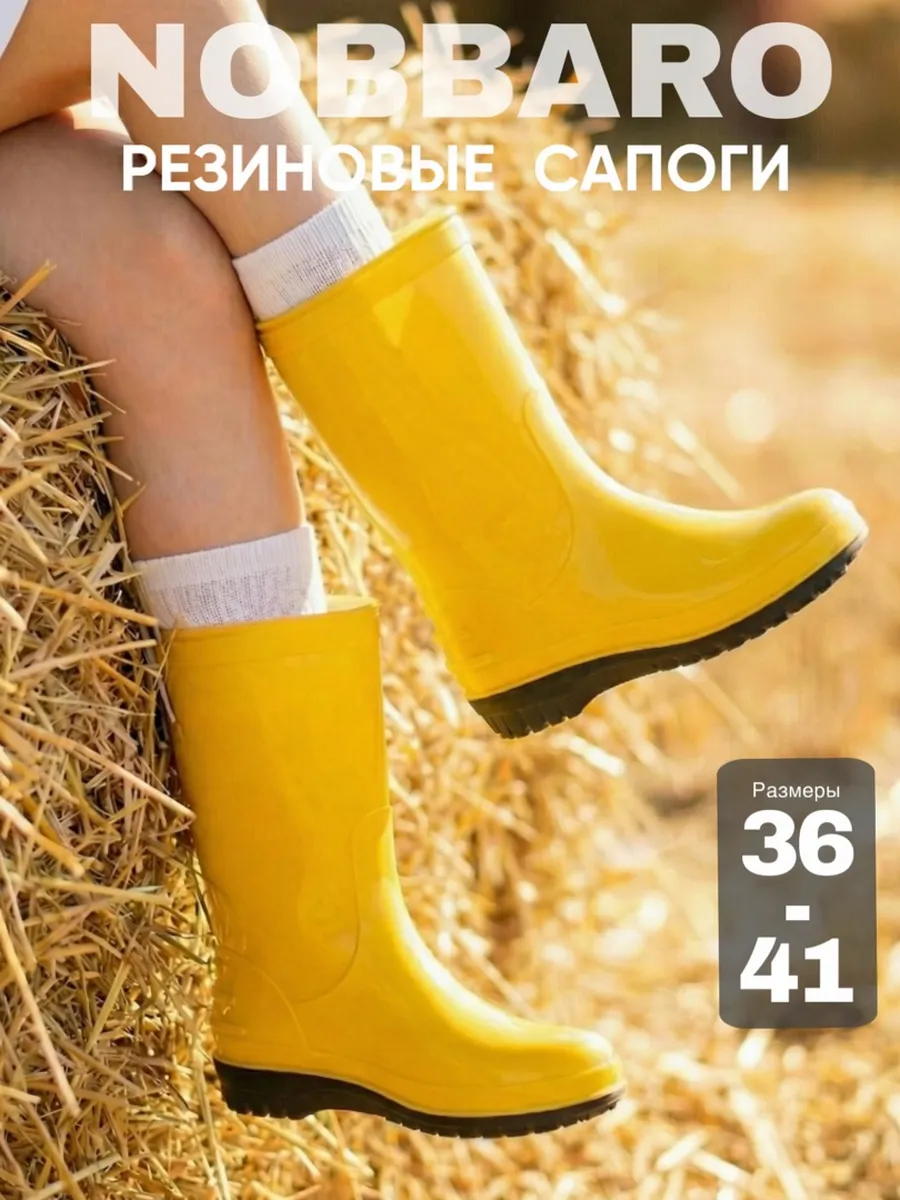 Сапоги женские резиновые желтые