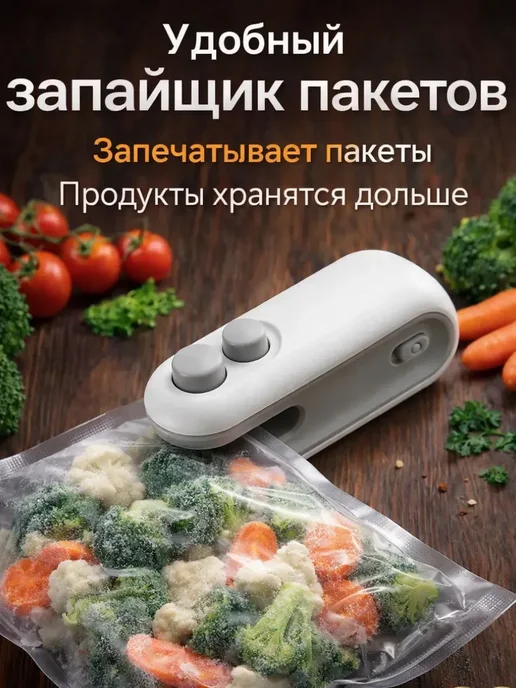 Ай0509 Портативный запайщик пакетов USB для кухни, синий
