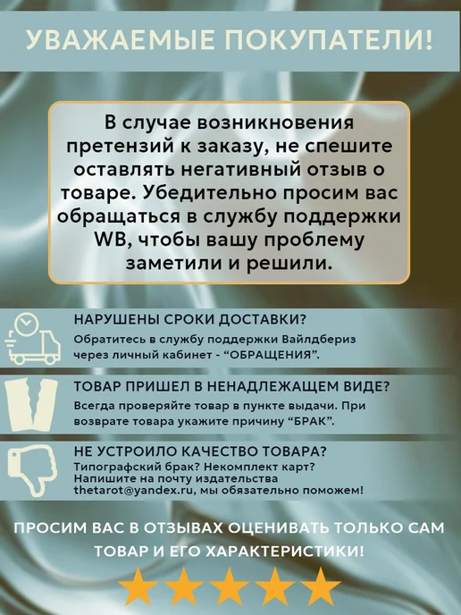 Аввалон-Ло Скарабео Таро МОНА ЛИЗА Русская Серия, вариант, фото 4